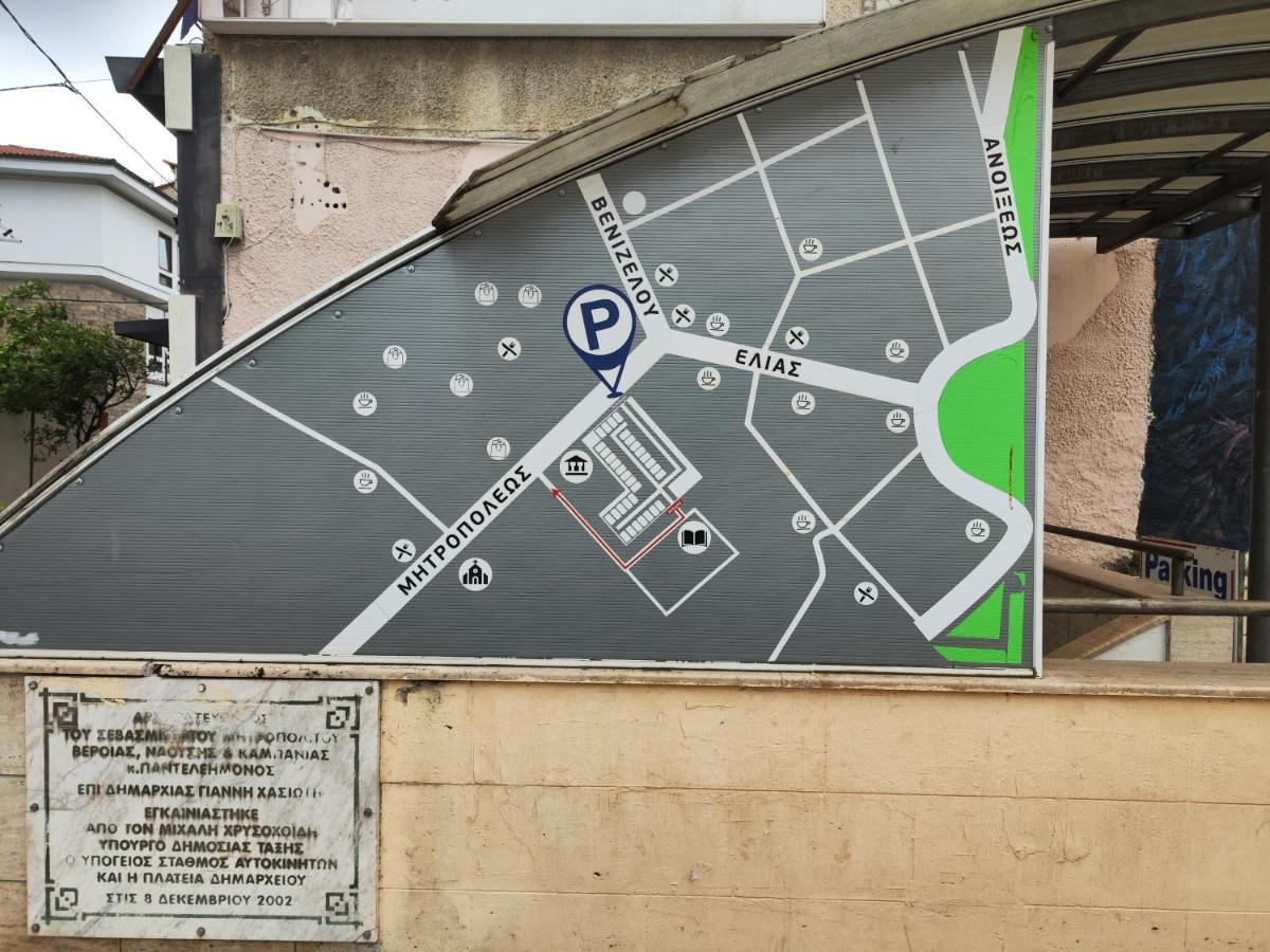 Ονειροπαγίδα Leilighet Véria Eksteriør bilde