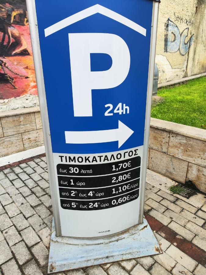 Ονειροπαγίδα Leilighet Véria Eksteriør bilde