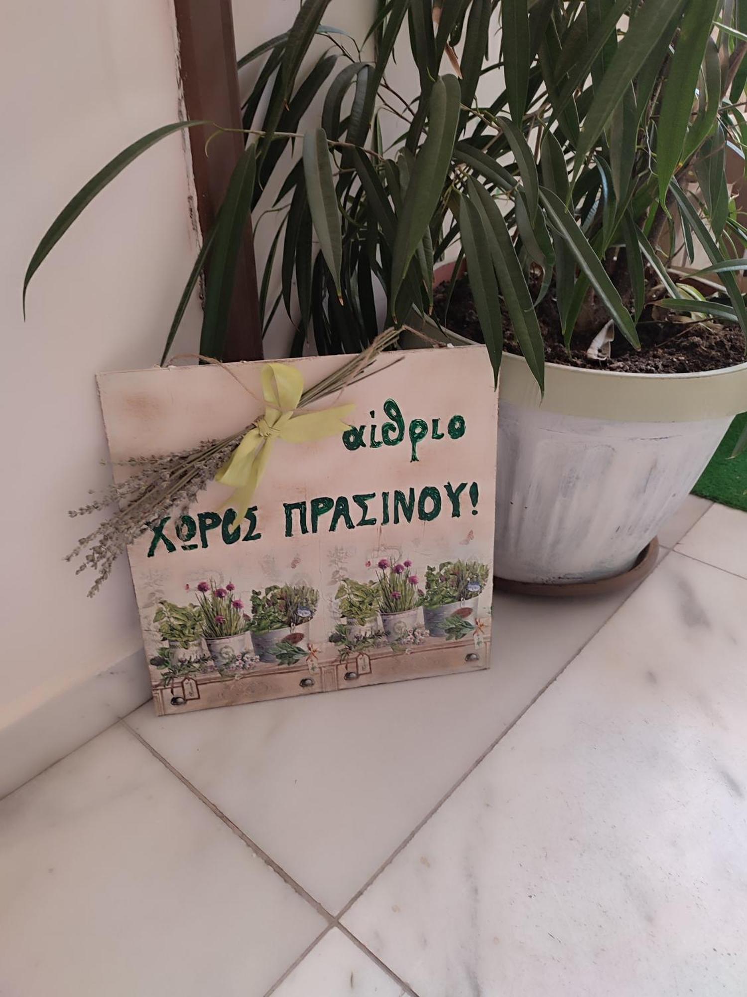 Ονειροπαγίδα Leilighet Véria Eksteriør bilde